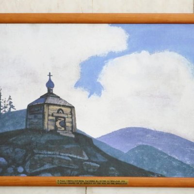 Рерих5